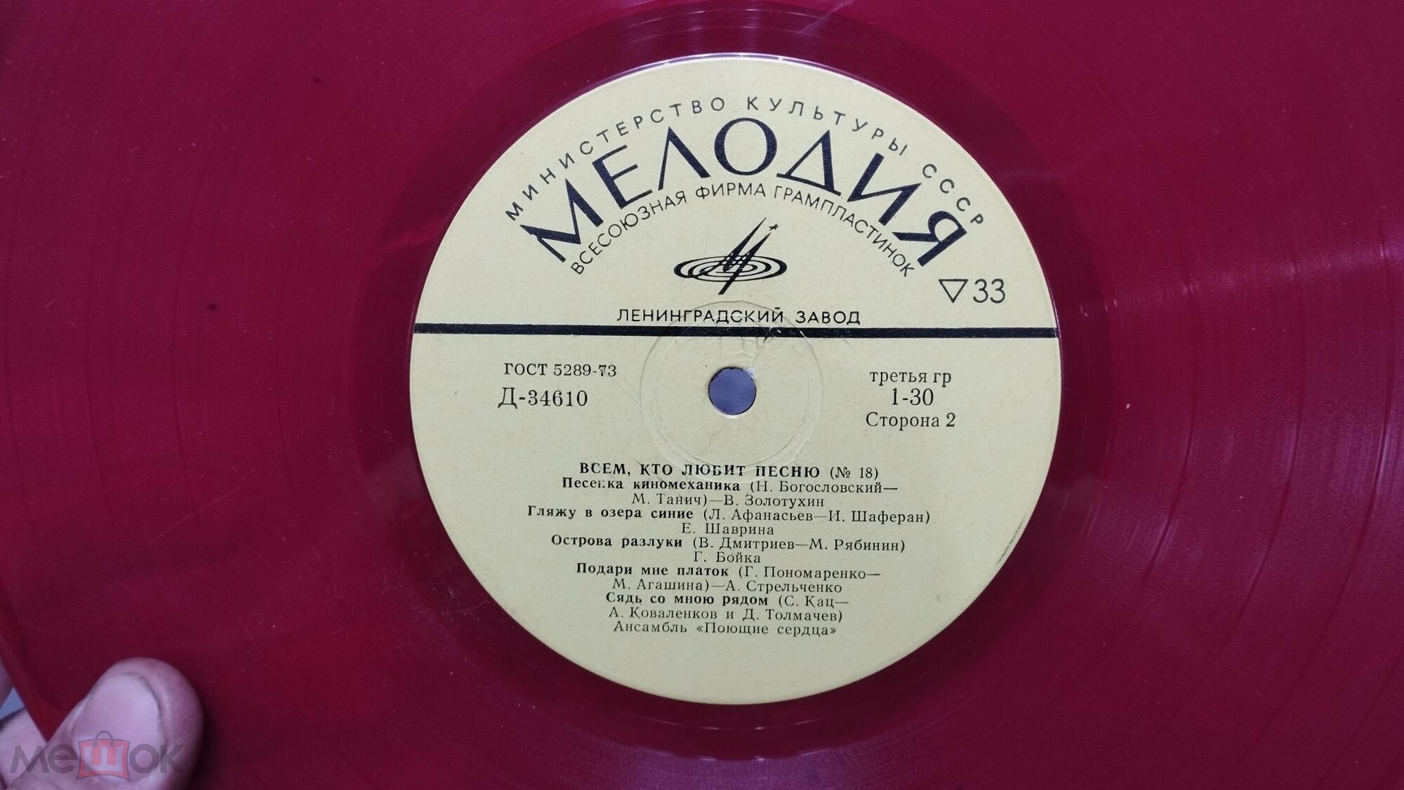 Всем, кто любит песню (№ 18)