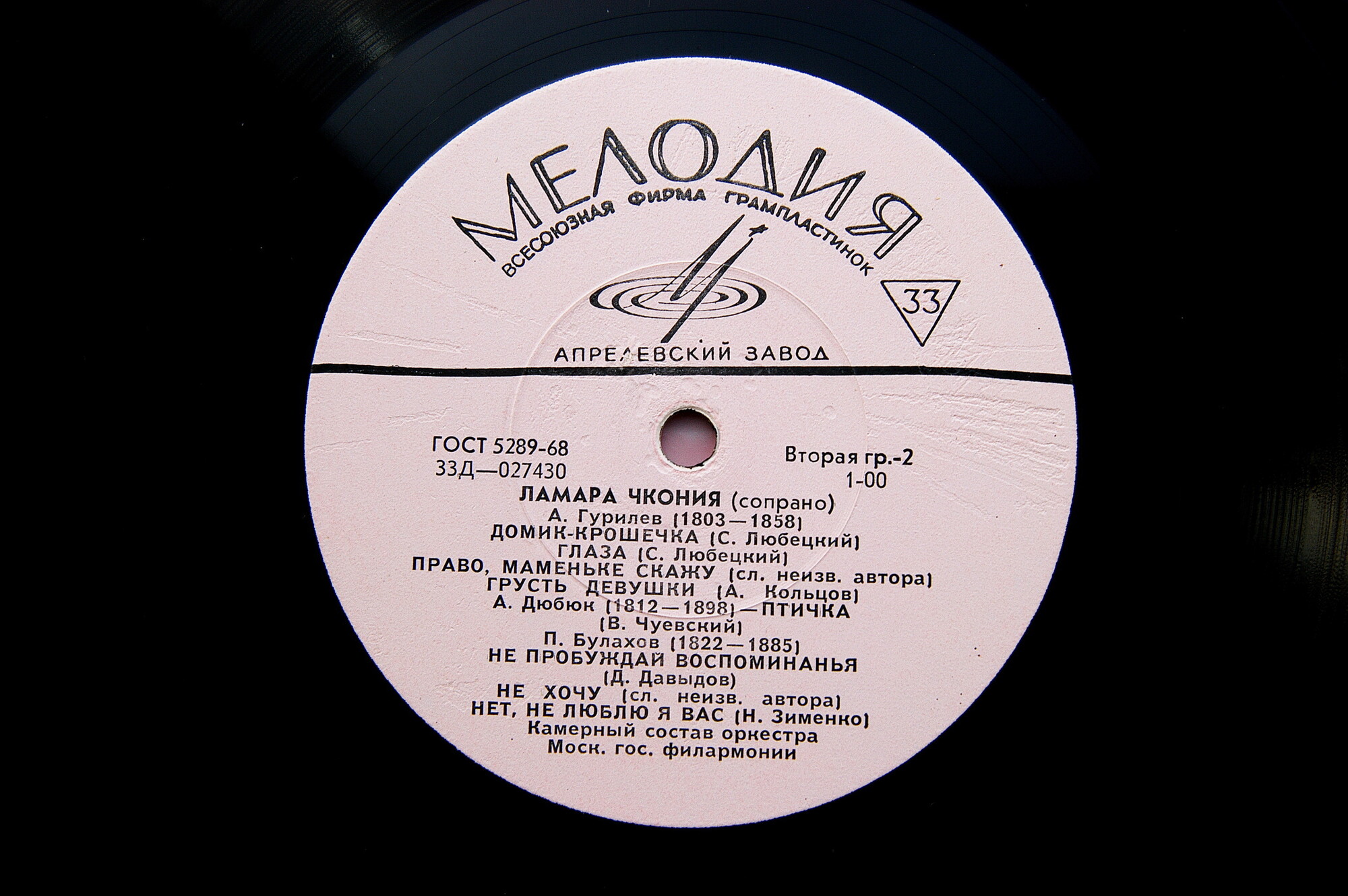 Ламара Чкония - Романсы