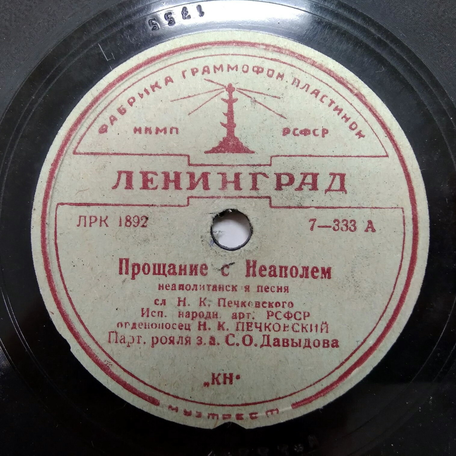 Н. К. Печковский - Прощание с Неаполем / Баркаролла