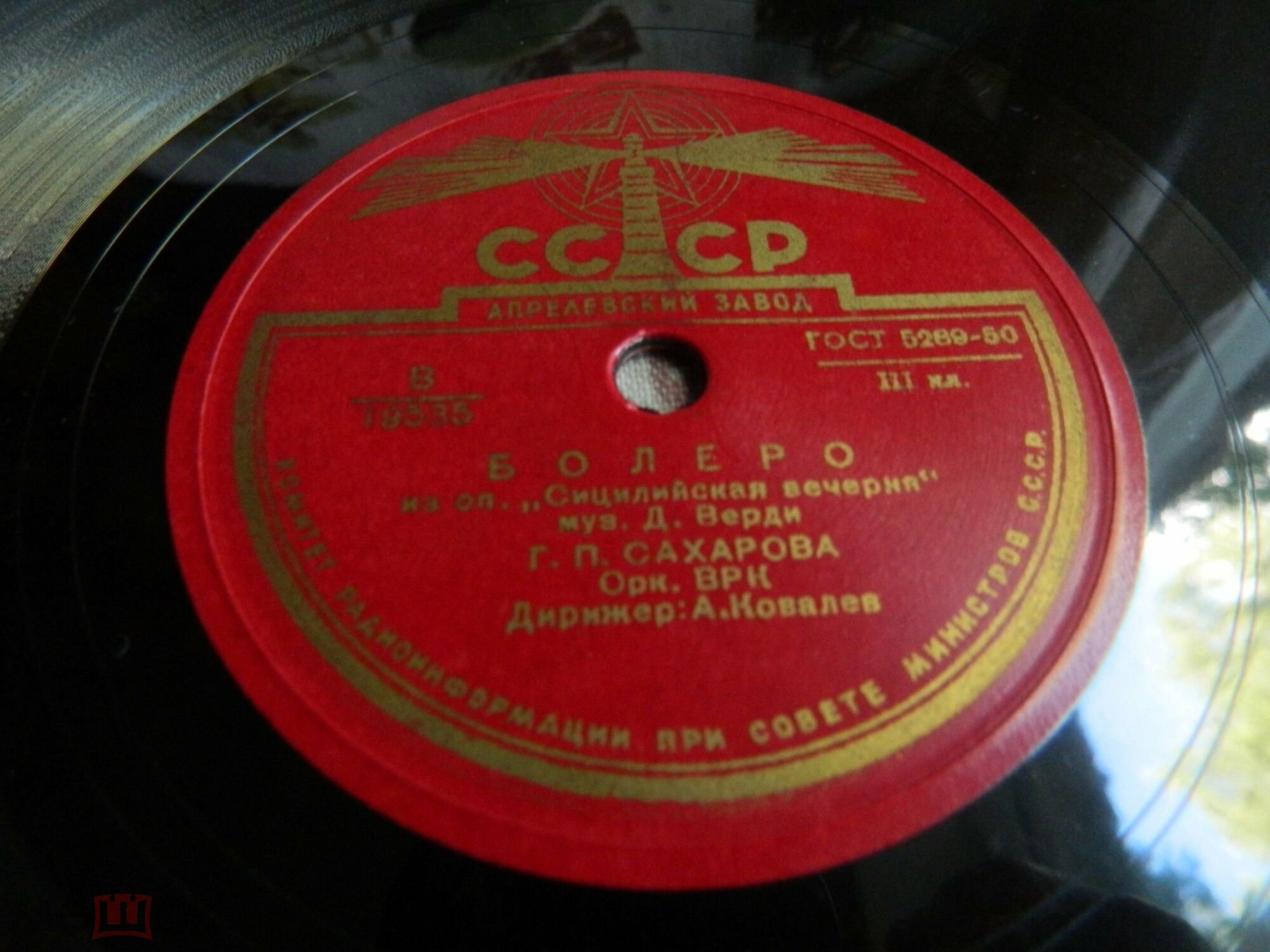 Г. Сахарова — Болеро / Сицилиана