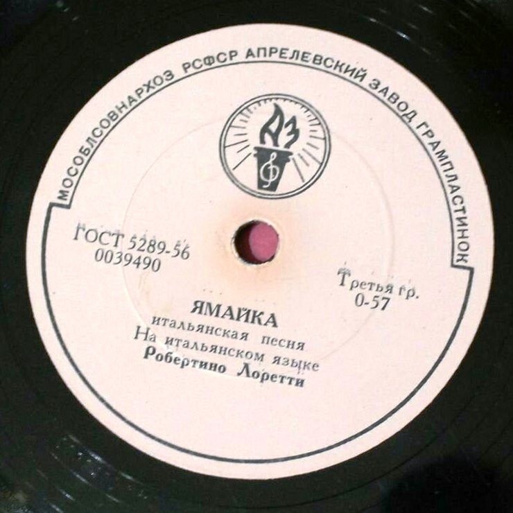 Робертино Лоретти - Попугай / Ямайка