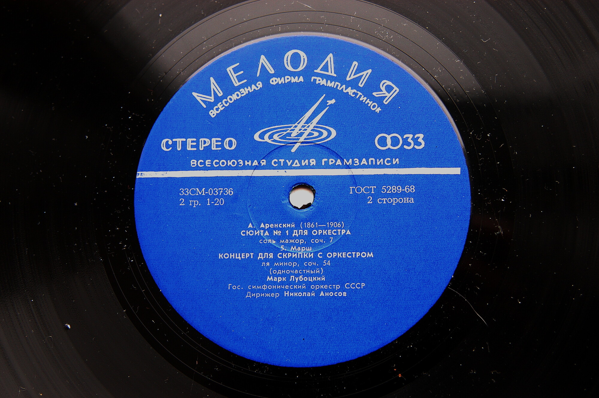 А. АРЕНСКИЙ