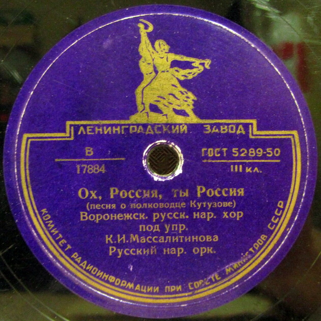 Воронежский русский народный хор - Ох, Россия, ты, Россия // М. Мордасова и Ю. Золотарева - С балалайкой жить милее