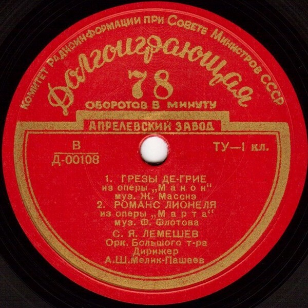 Сергей ЛЕМЕШЕВ (тенор)