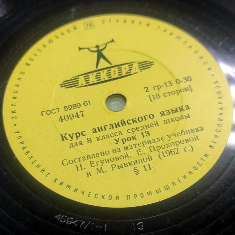 Курс английского языка для 8 класса средней школы (по учебнику Н. Егуновой и М. Рывкиной, изд. 1962 г.)