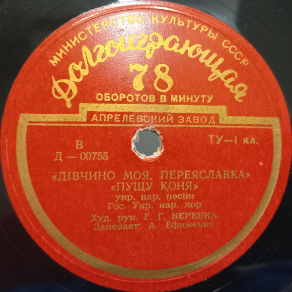 УКРАИНСКИЕ НАРОДНЫЕ ПЕСНИ