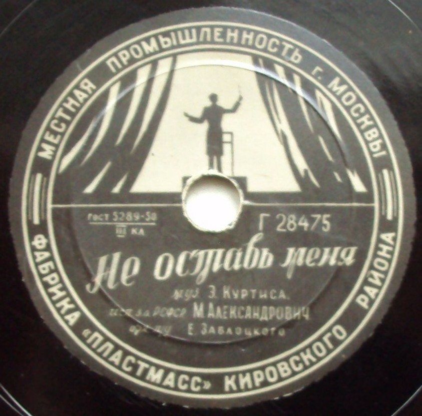 М. Александрович — Не оставь меня // В. Бунчиков — Море