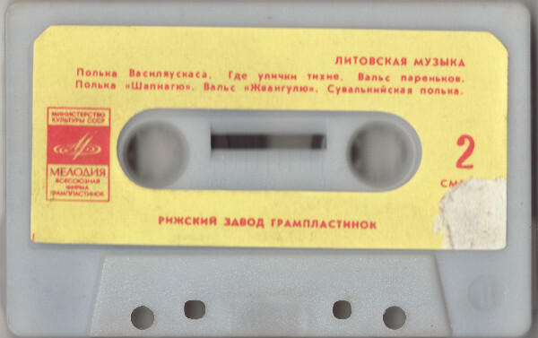 Lietuviška muzika (Литовская музыка)