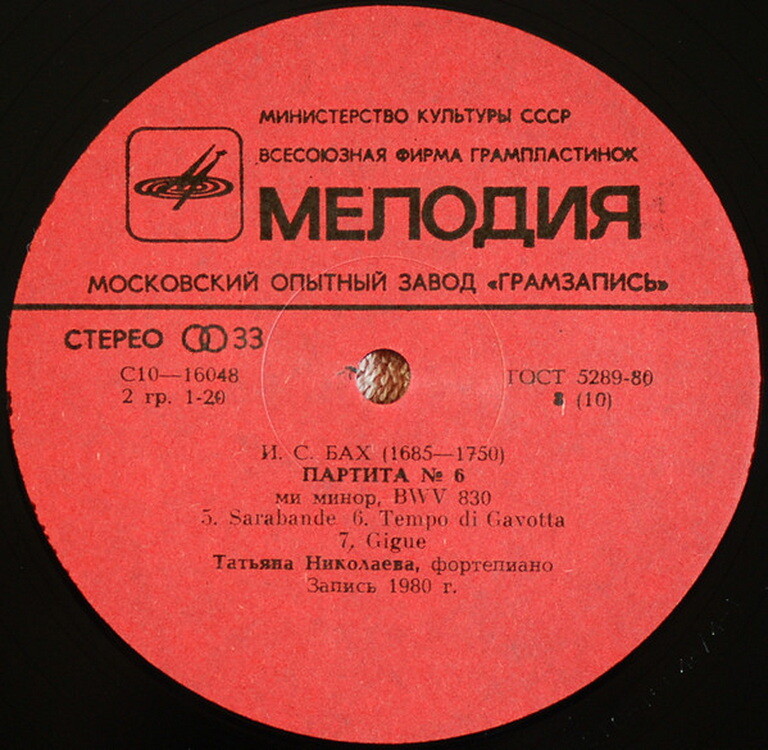 И. С. Бах. Партиты - Т. Николаева, фортепиано