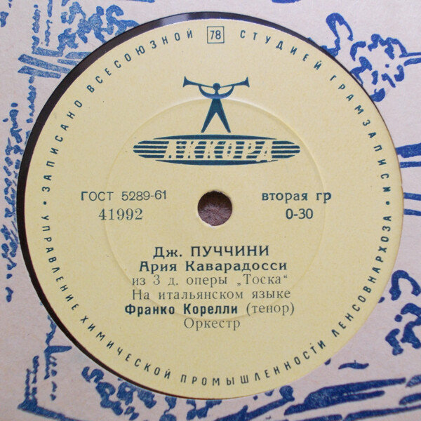 Франко Корелли