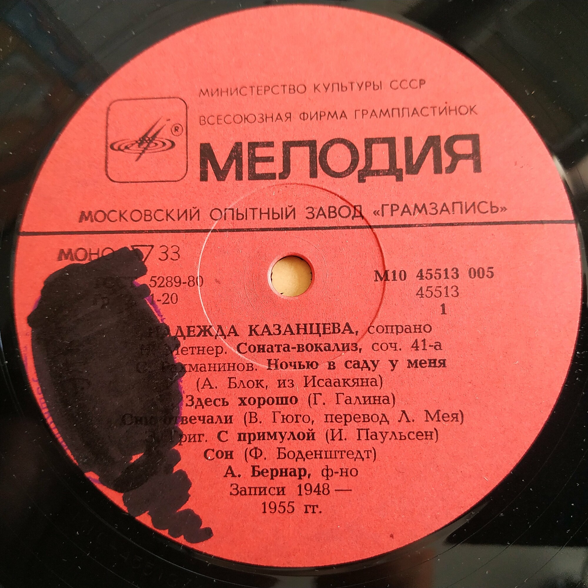 Надежда КАЗАНЦЕВА (сопрано). Метнер, Рахманинов, Григ