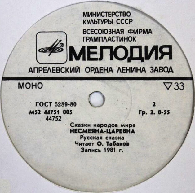 Куда горшок тип-топал / Несмеяна-царевна (сказки)