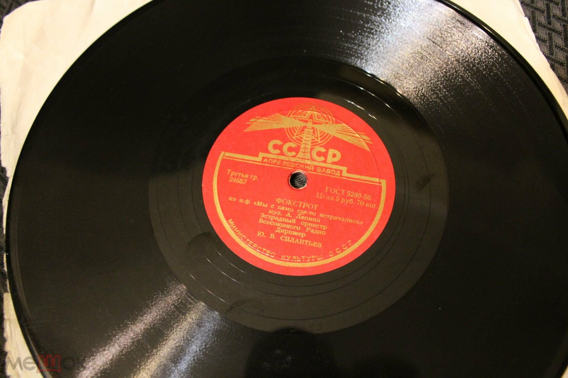 Эстрадный оркестр ВР - Танго / Фокстрот