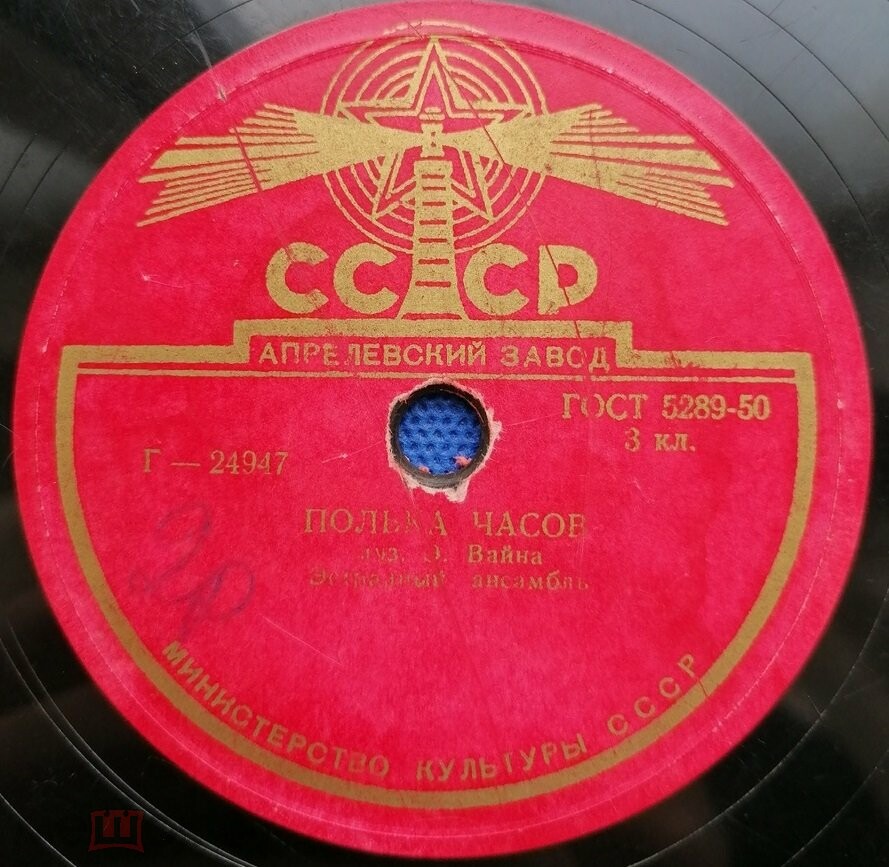 Полька часов / Эстреллита