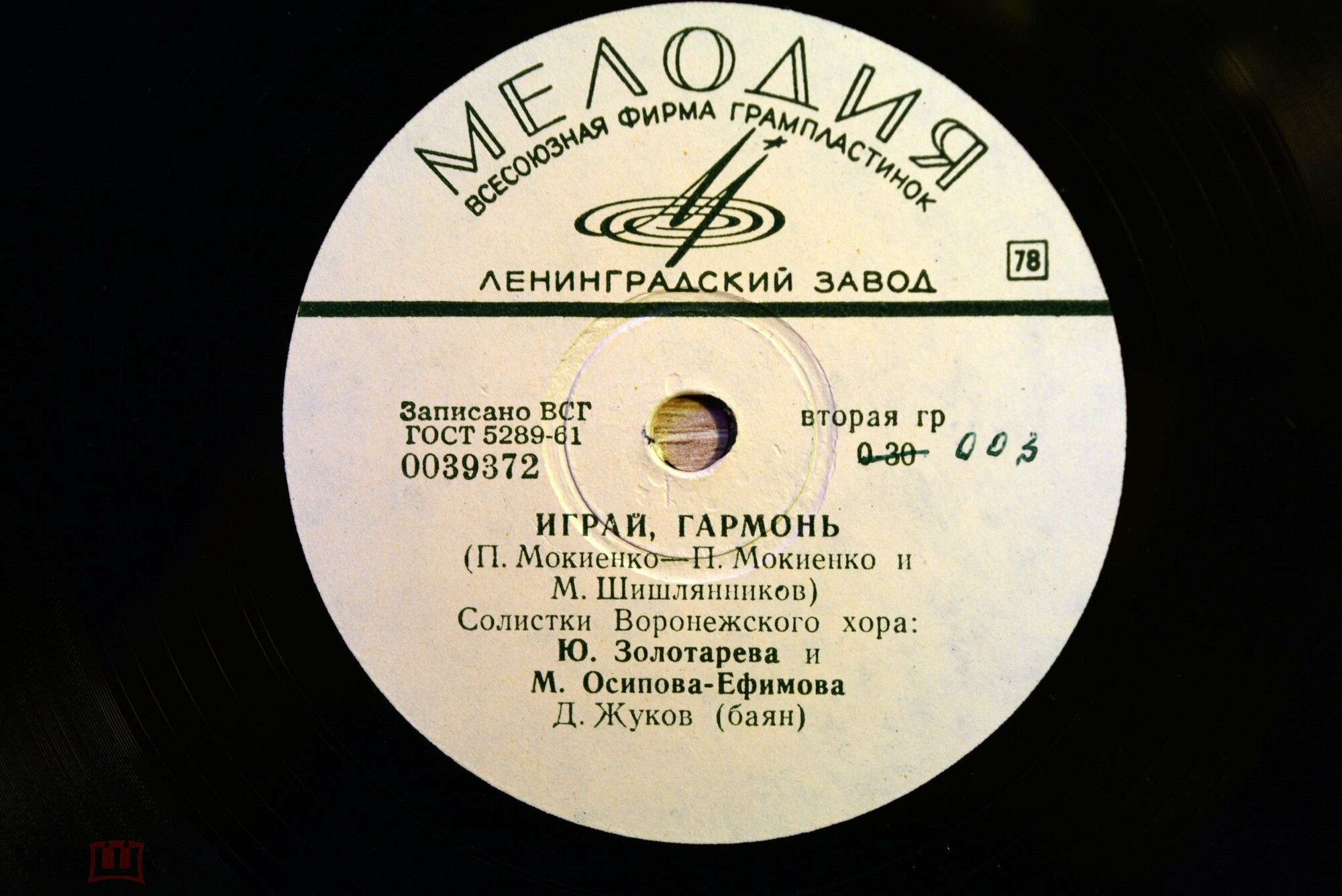 Воронежский хор - Третьяковские припевки / Играй, гармонь