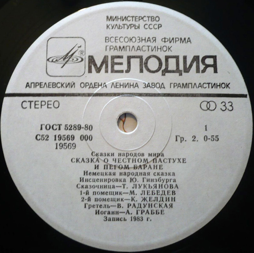 Сказка о честном пастухе и пегом баране (немецкая сказка)