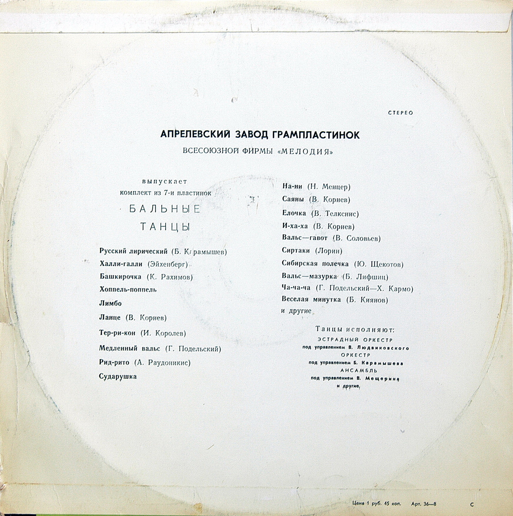 БАЛЬНЫЕ ТАНЦЫ