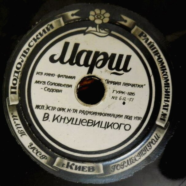 Марш // Куплеты Сако