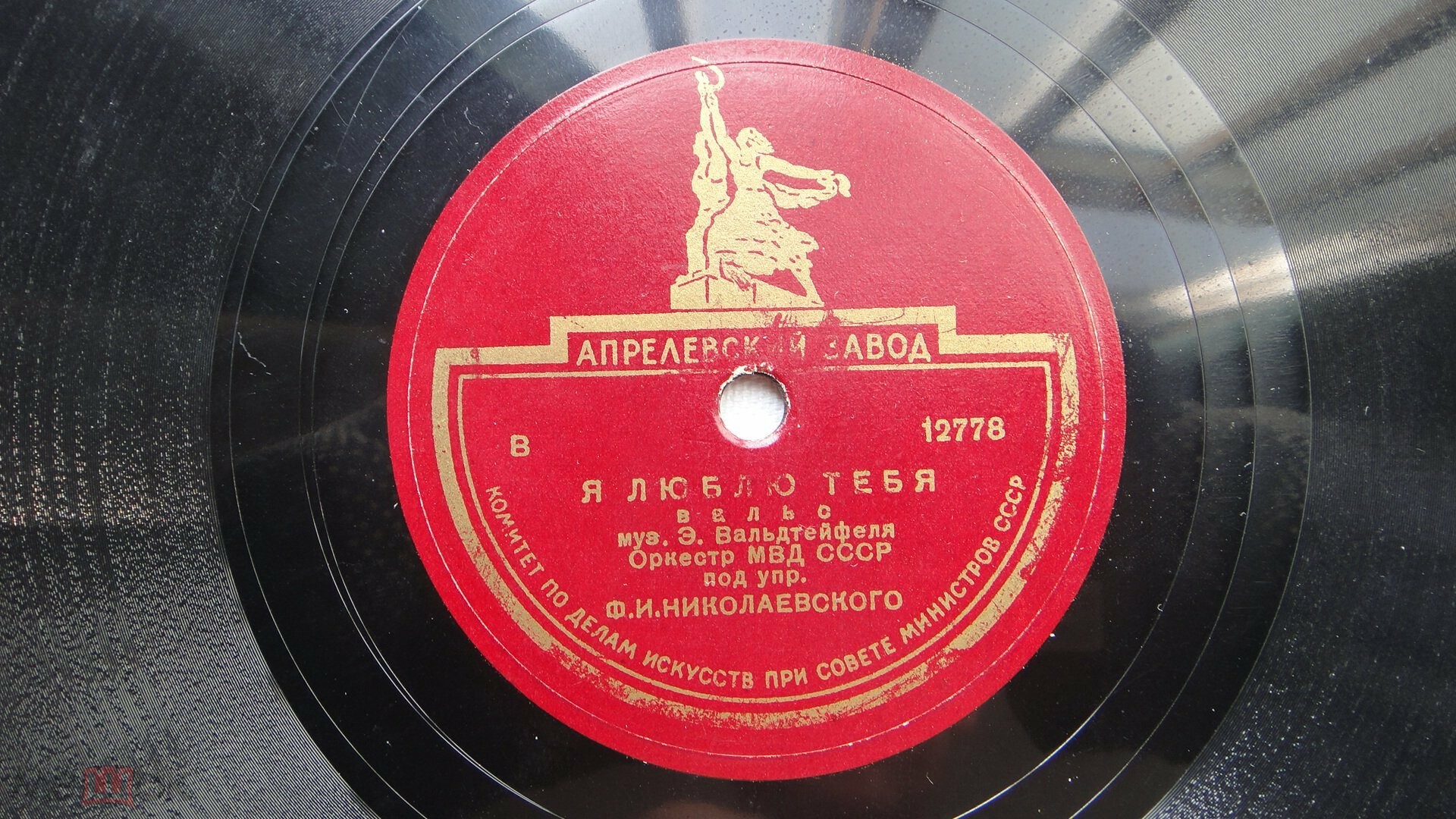 Золотой дождь / Ласточки (Я люблю тебя)
