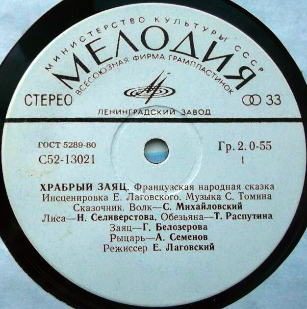 Храбрый заяц (французская сказка)