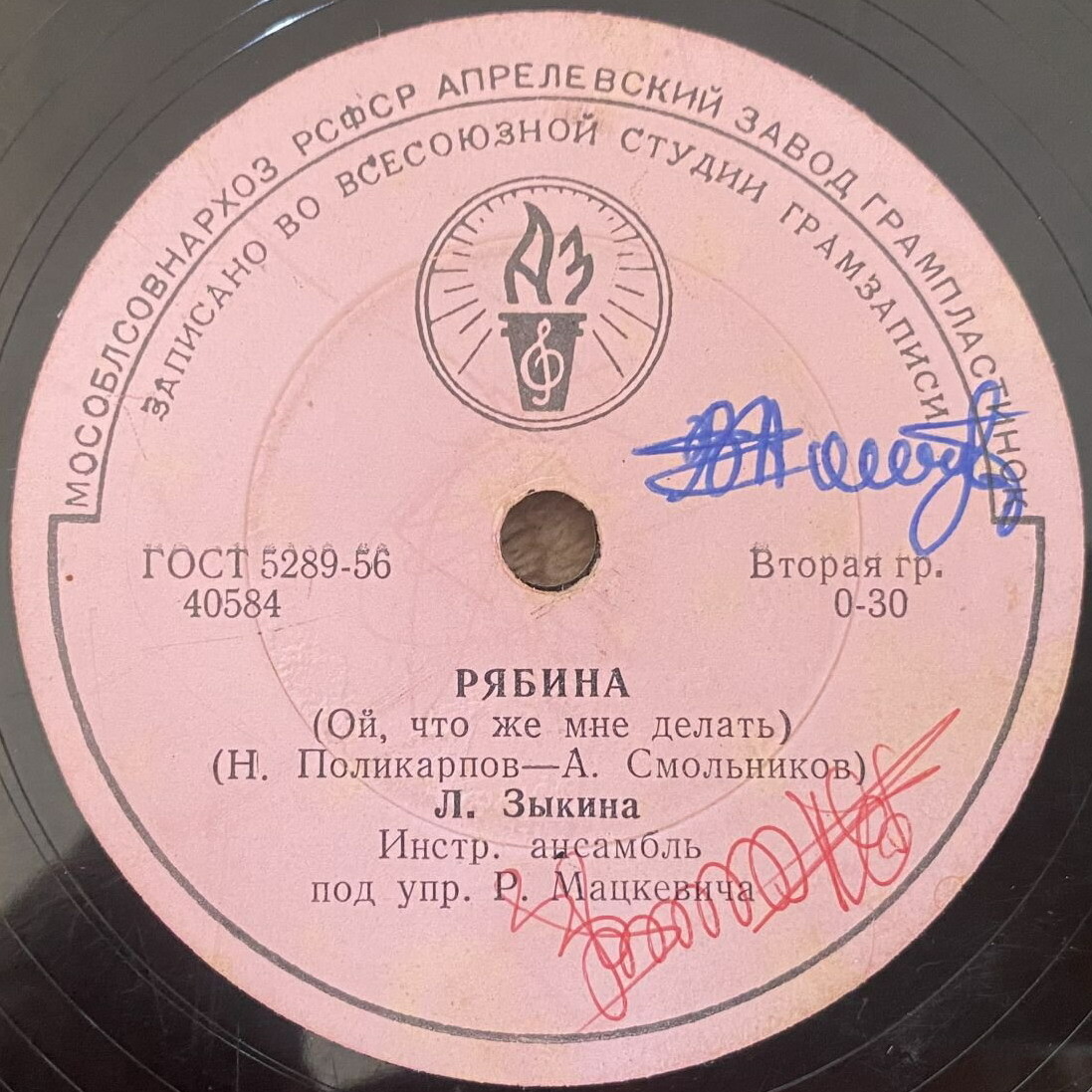 Л. Зыкина и Л. Лазарева - Закатилось солнышко // Л. Зыкина - Рябина