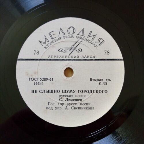 С. Я. Лемешев - Не слышно шуму городского / Вороные - удалые