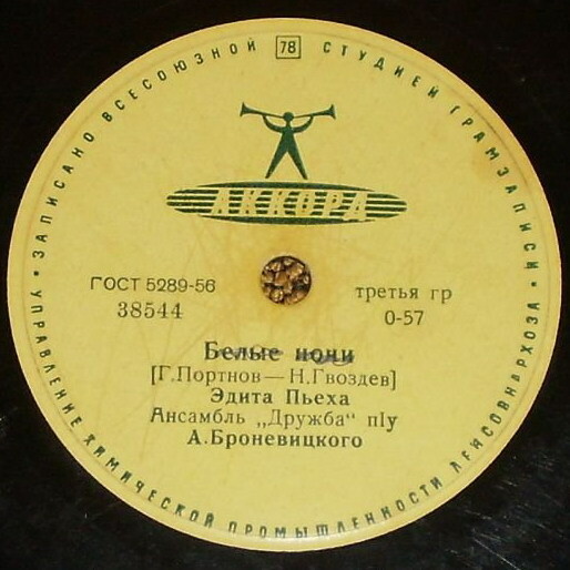 Эдита Пьеха