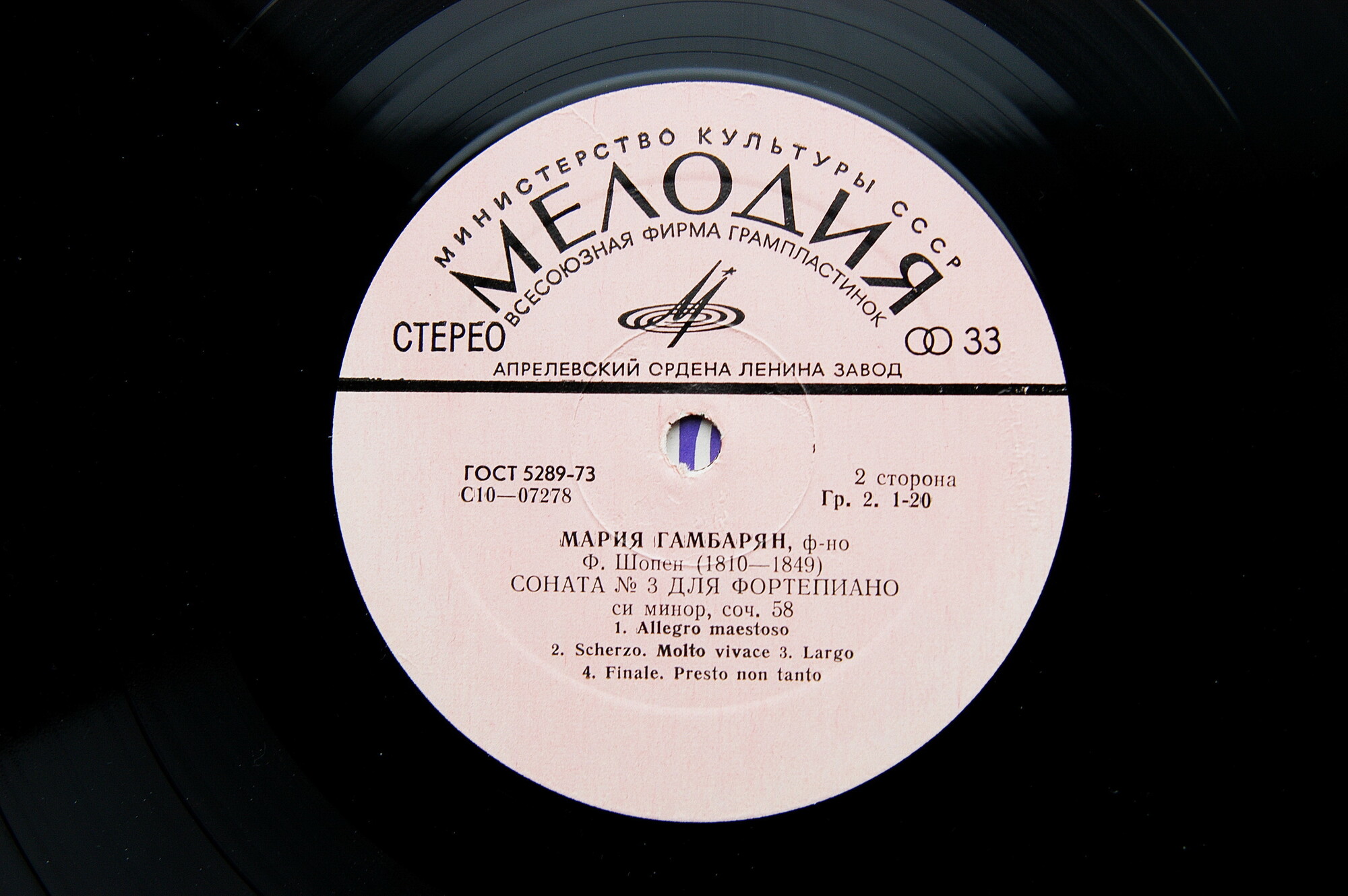 И. С. Бах, Р. Шуман, Ф. Шопен. Играет Мария Гамбарян (ф-но)