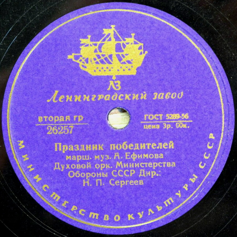 Спортивный праздник / Праздник победителей