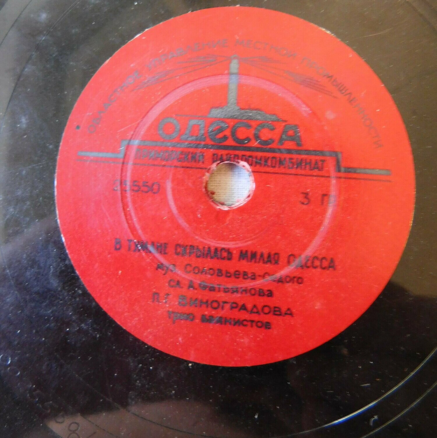 Г. Виноградов — Катюша / В тумане скрылась милая Одесса