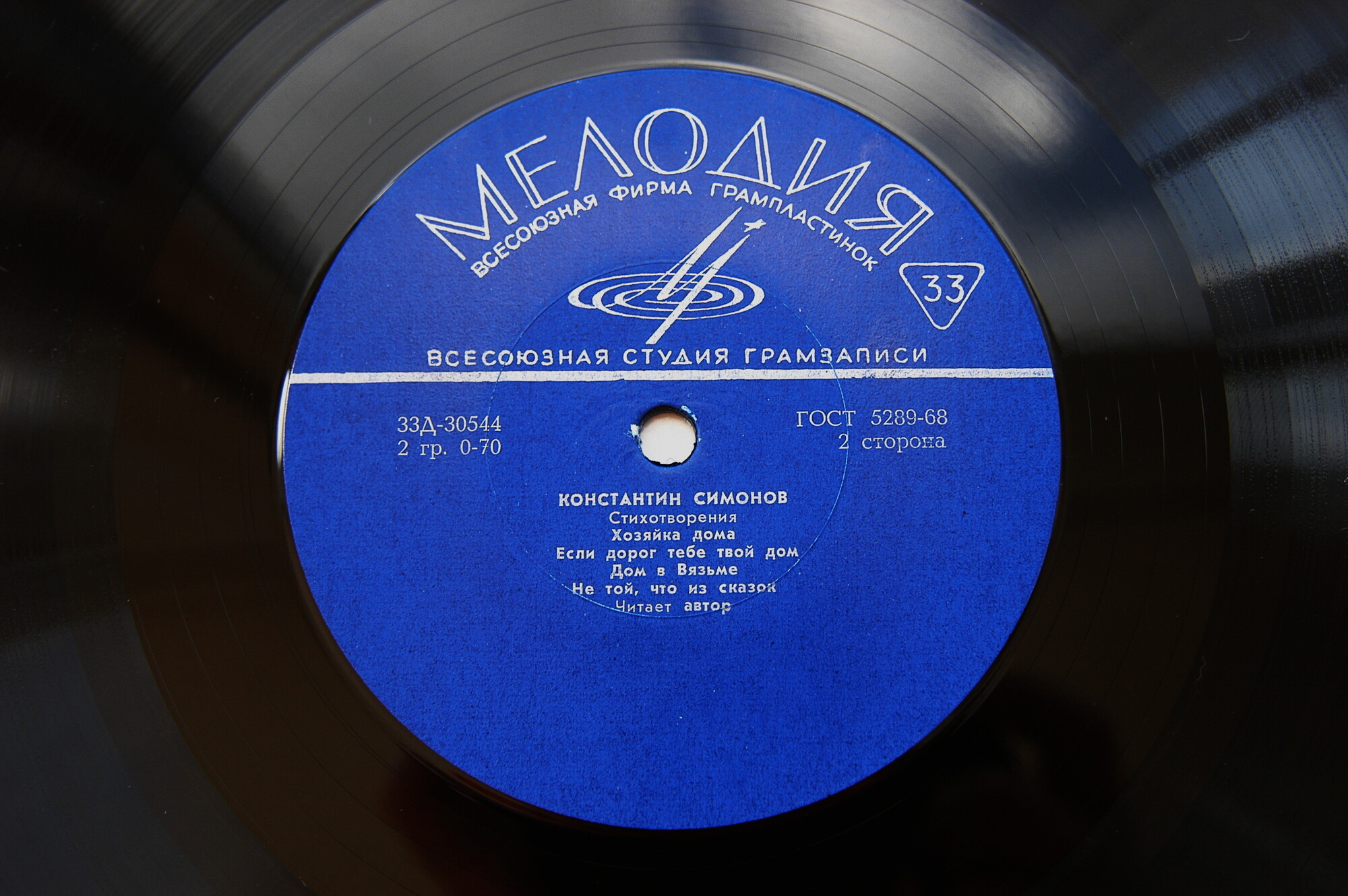 Константин СИМОНОВ. Стихотворения