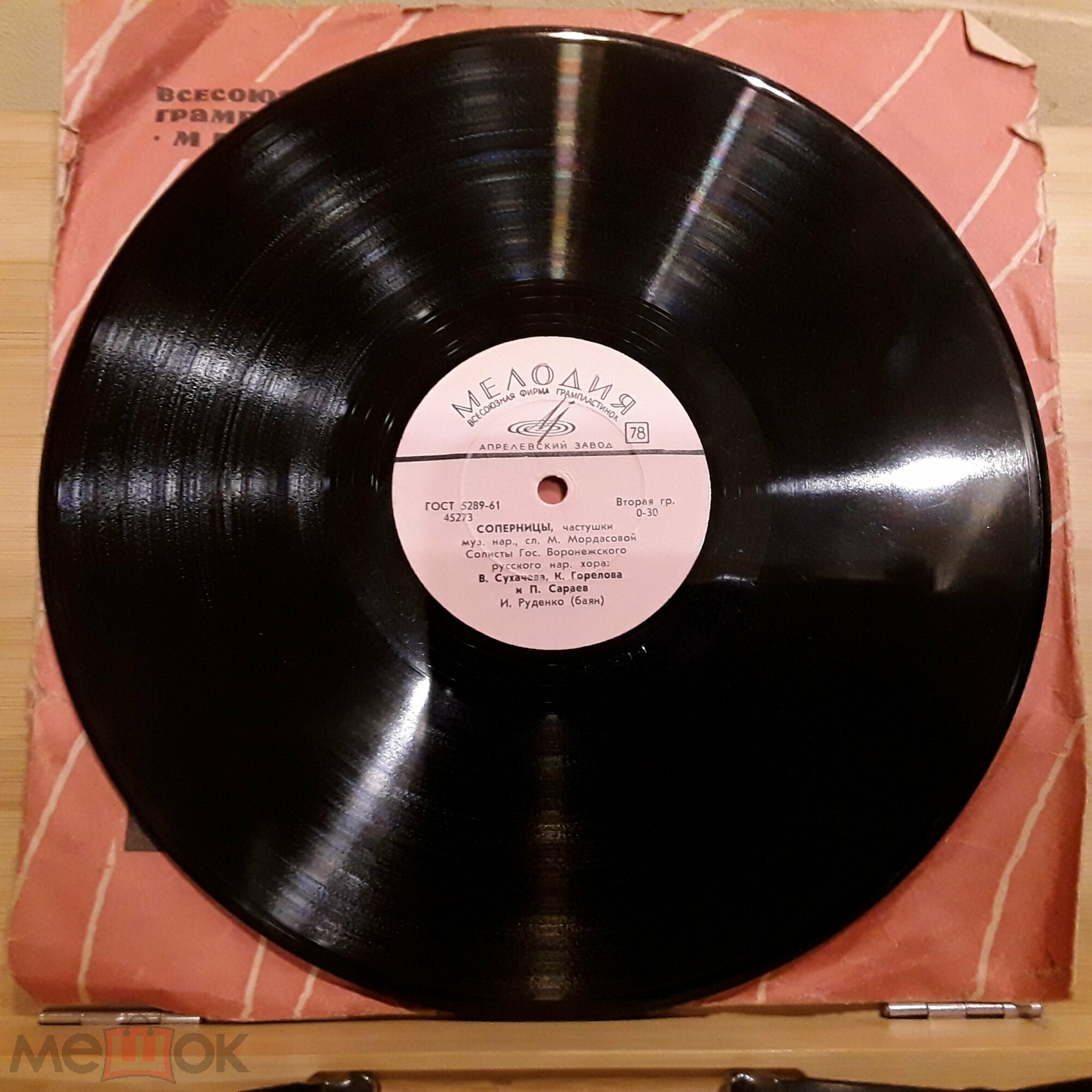 Гос. Воронежский русский народный хор – Соперницы / Дробушечки (частушки )