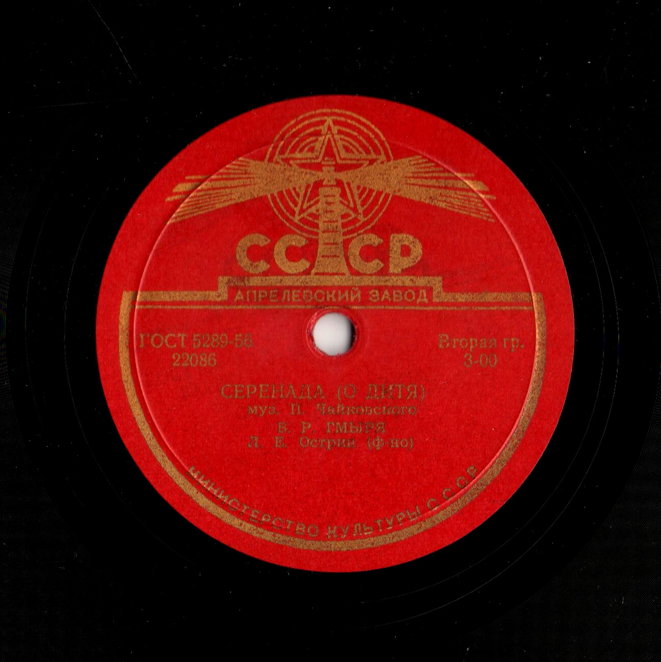 Б. Гмыря — Мне грустно / Серенада