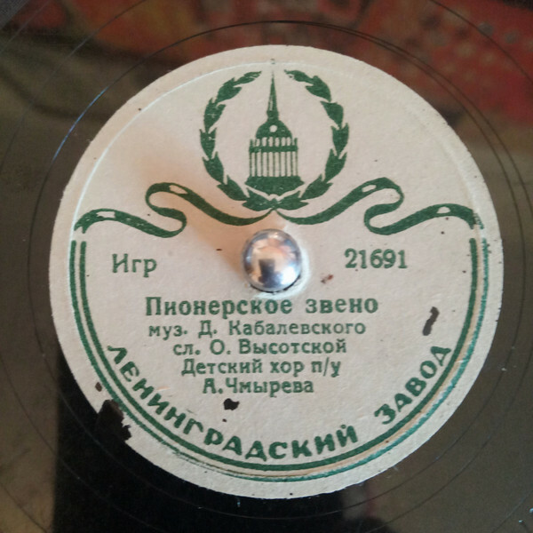 Пионерское звено / Про вожатую