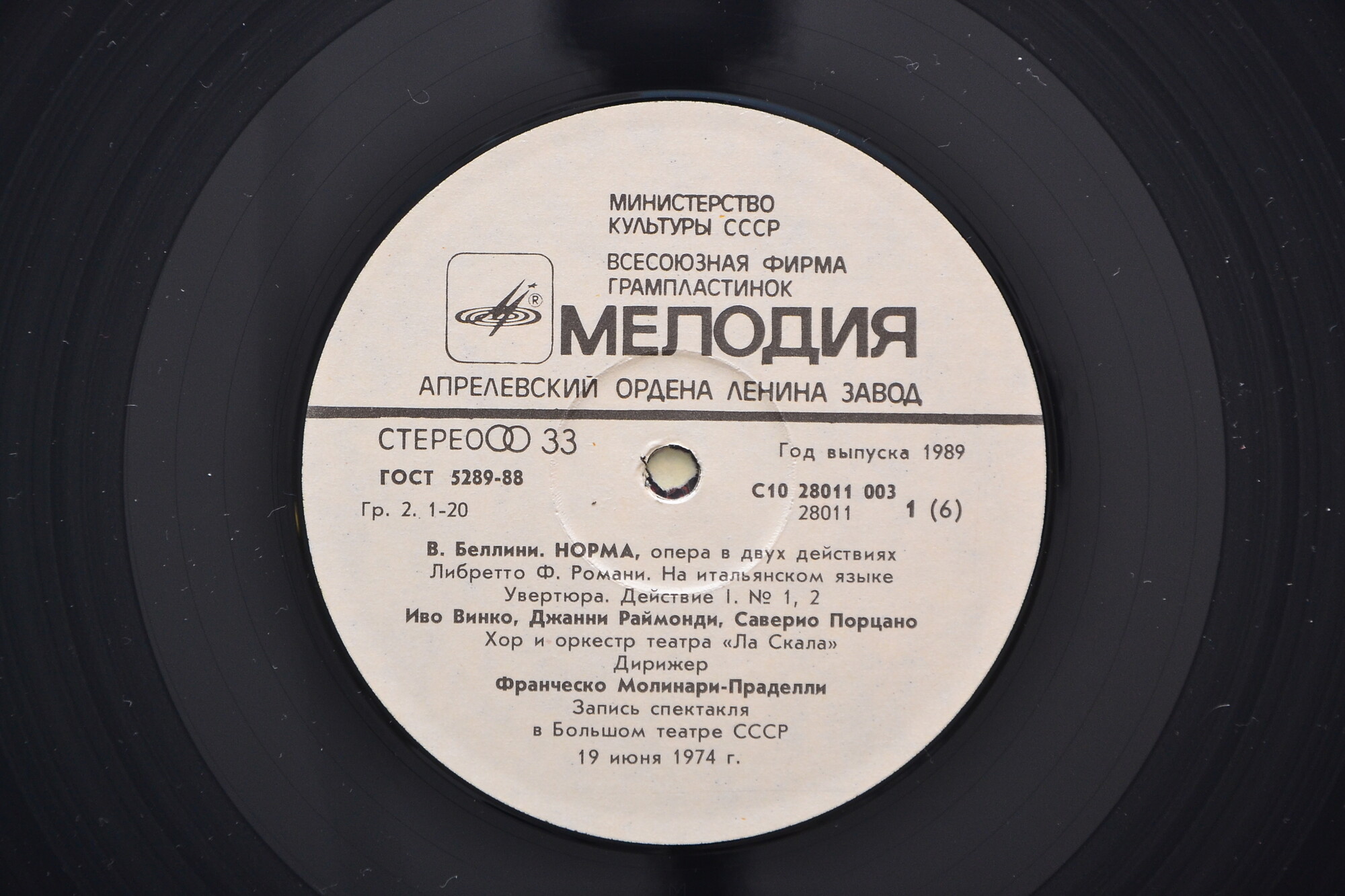 В. БЕЛЛИНИ (1801-1835) "Норма": опера в 2 д.  - М. Кабалье, хор и оркестр «Ла Скала» (на итальянском языке)