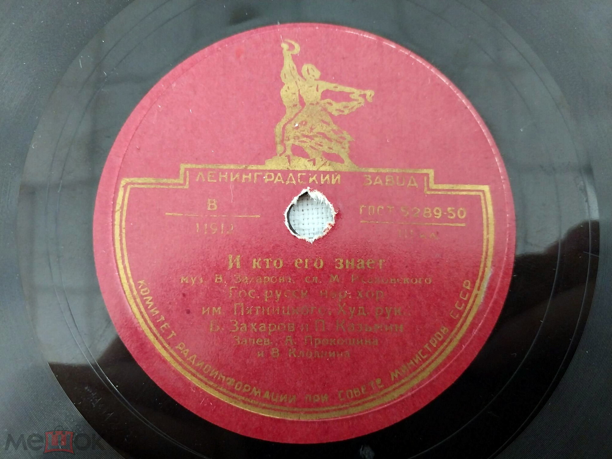 Гос. русск. нар. хор им. Пятницкого - Комбайн косит и молотит / И кто его знает