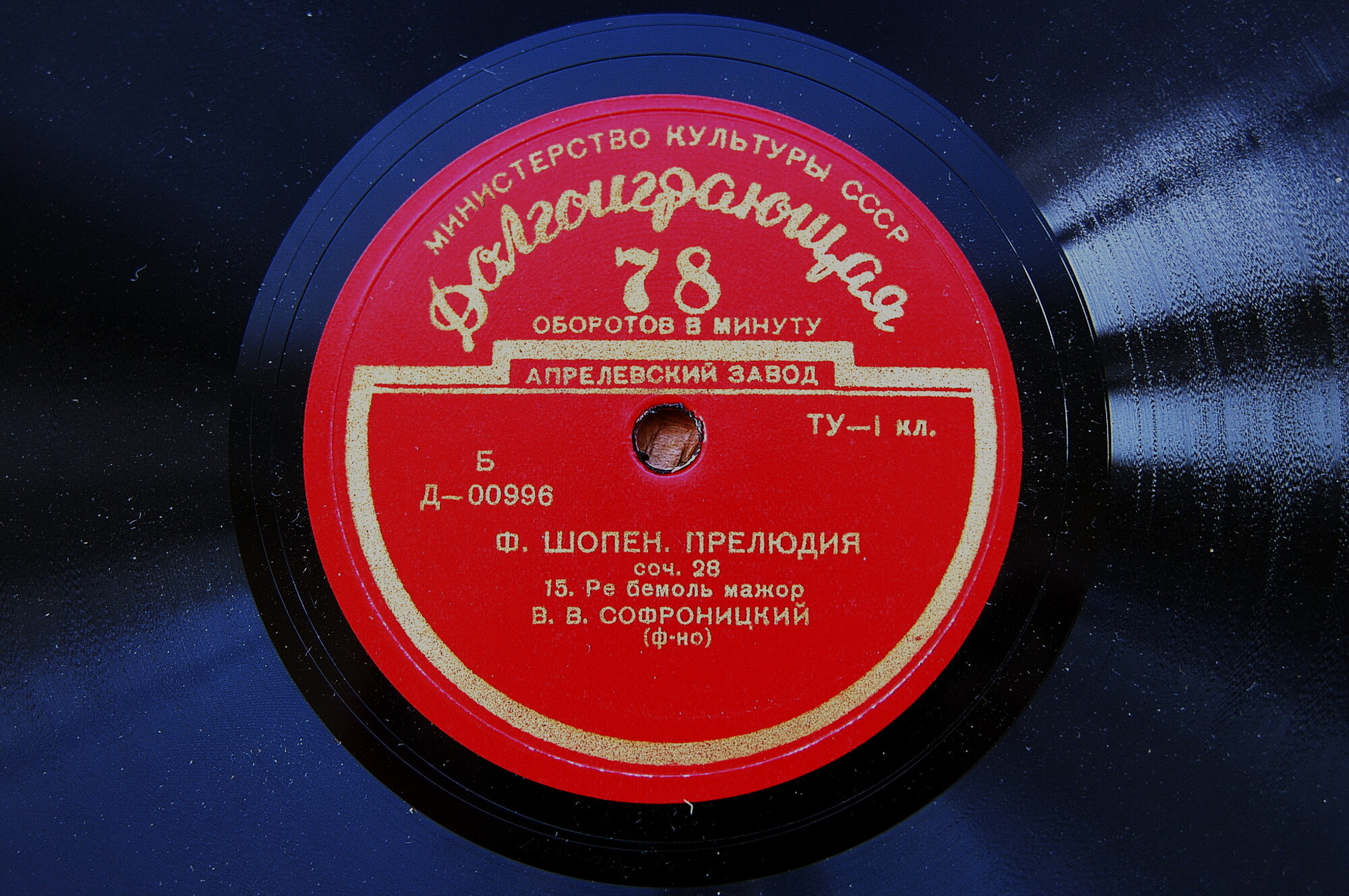 Ф. ШОПЕН (1810-1849):  Прелюдии (В. В. Софроницкий)