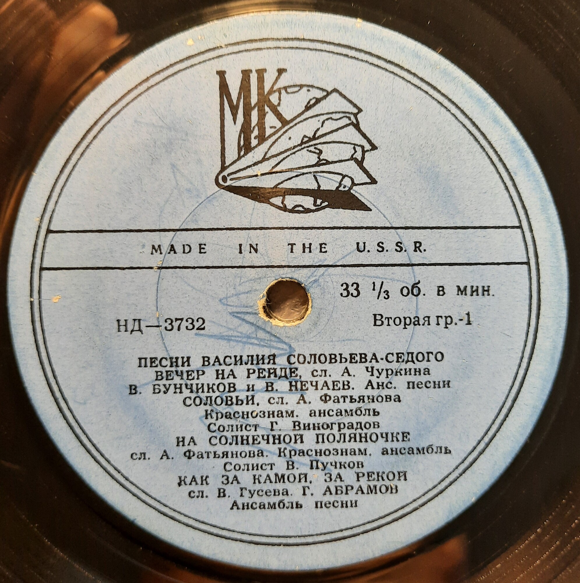 Песни Василия Соловьёва-Седого
