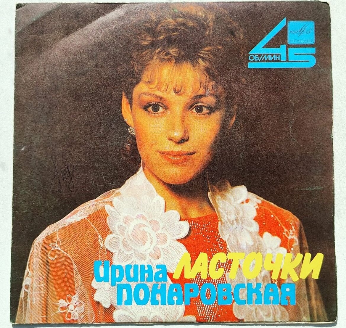 Ирина ПОНАРОВСКАЯ «Ласточки»