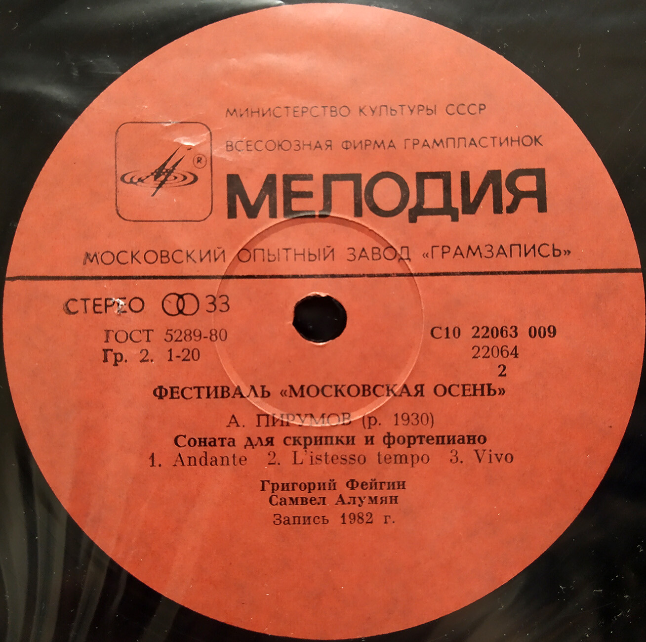 ФЕСТИВАЛЬ «МОСКОВСКАЯ ОСЕНЬ»