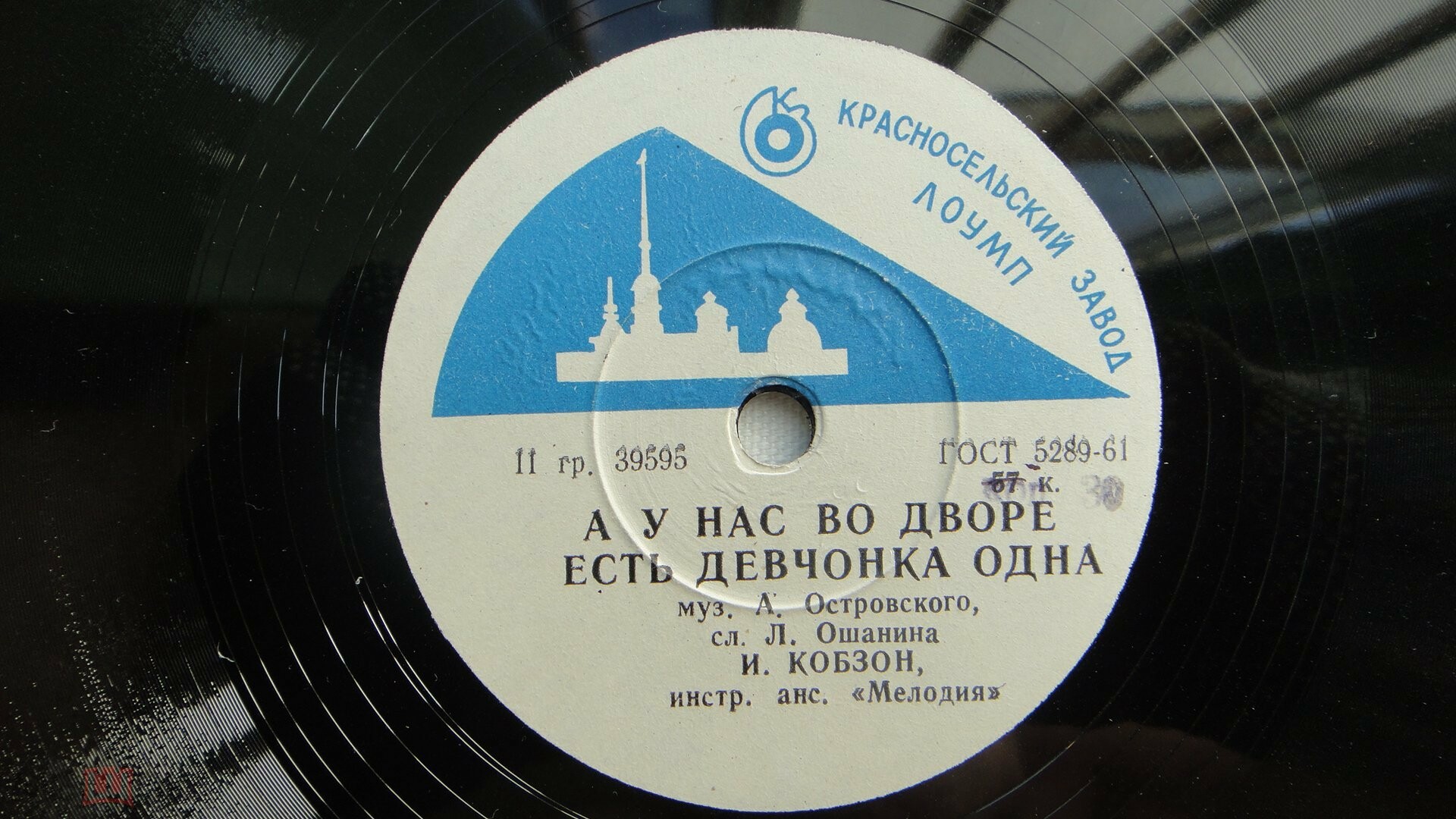 И. Кобзон – А у нас во дворе есть девчонка одна // И. Кобзон и В. Кохно – Мальчишки