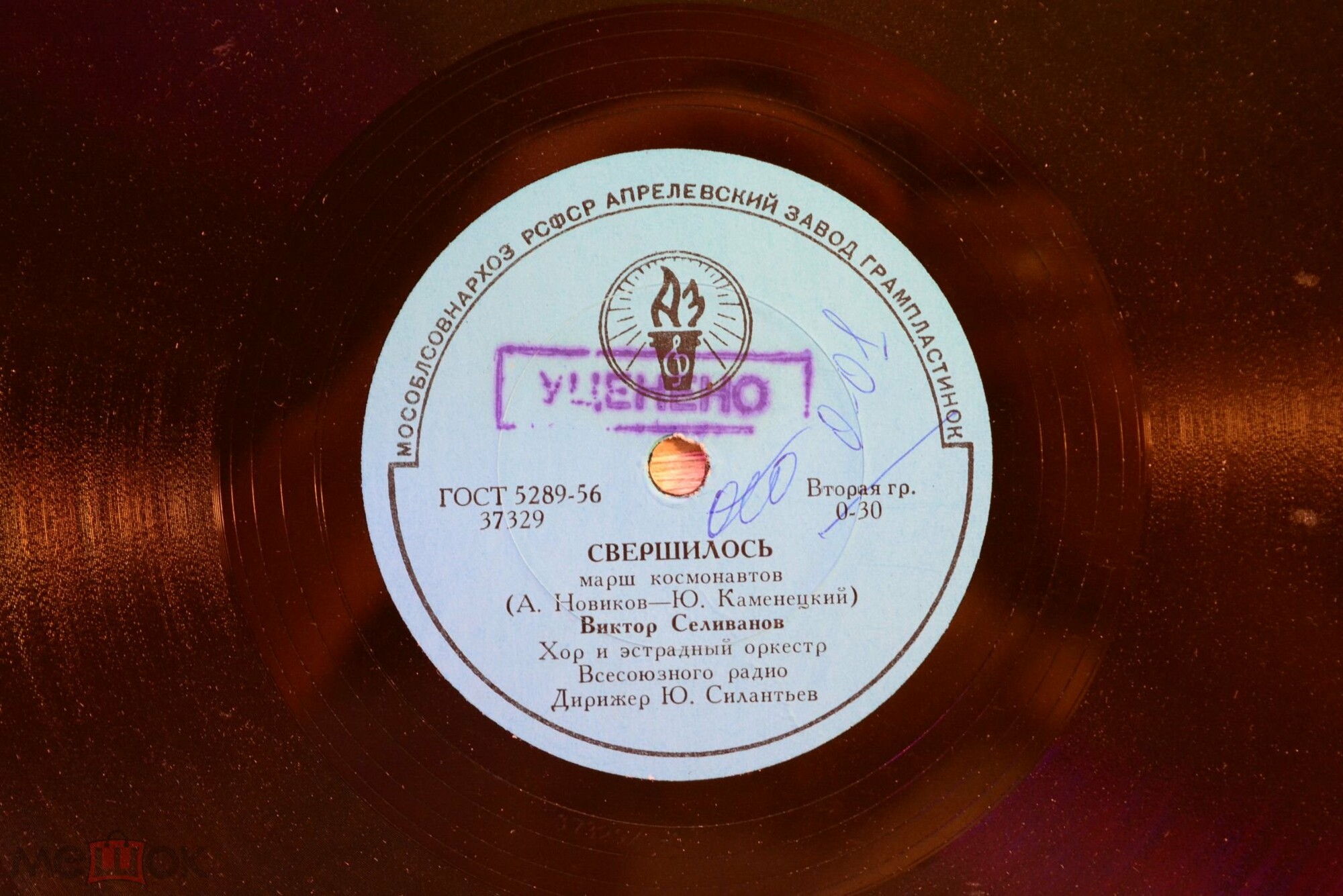 В. Селиванов