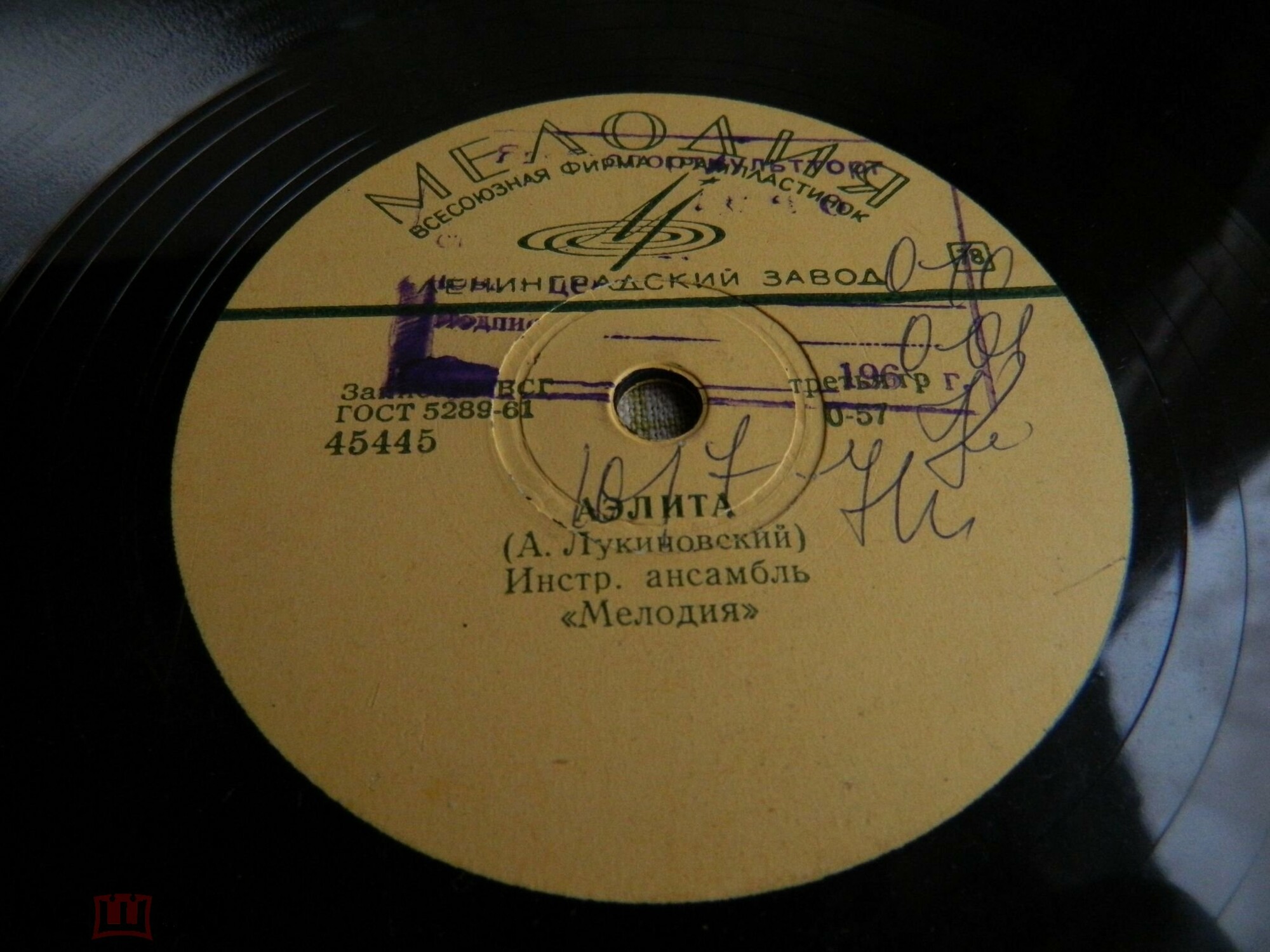 Аэлита // Эстафета