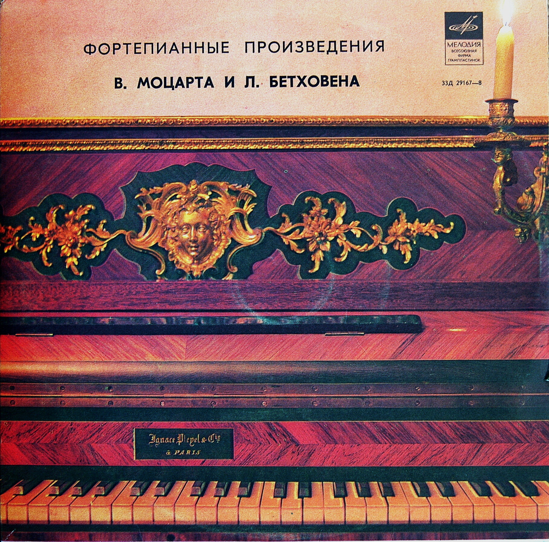 Юлиан ГУТМАН (фортепиано): «Фортепианные произведения В. Моцарта и Л. Бетховена»