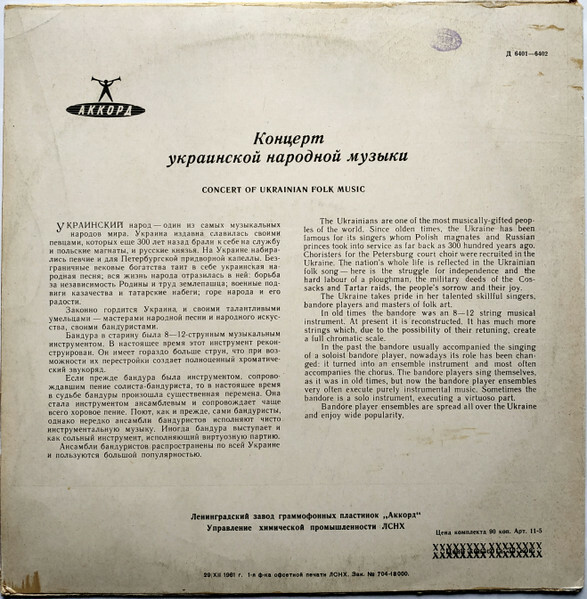 Песни украинских композиторов