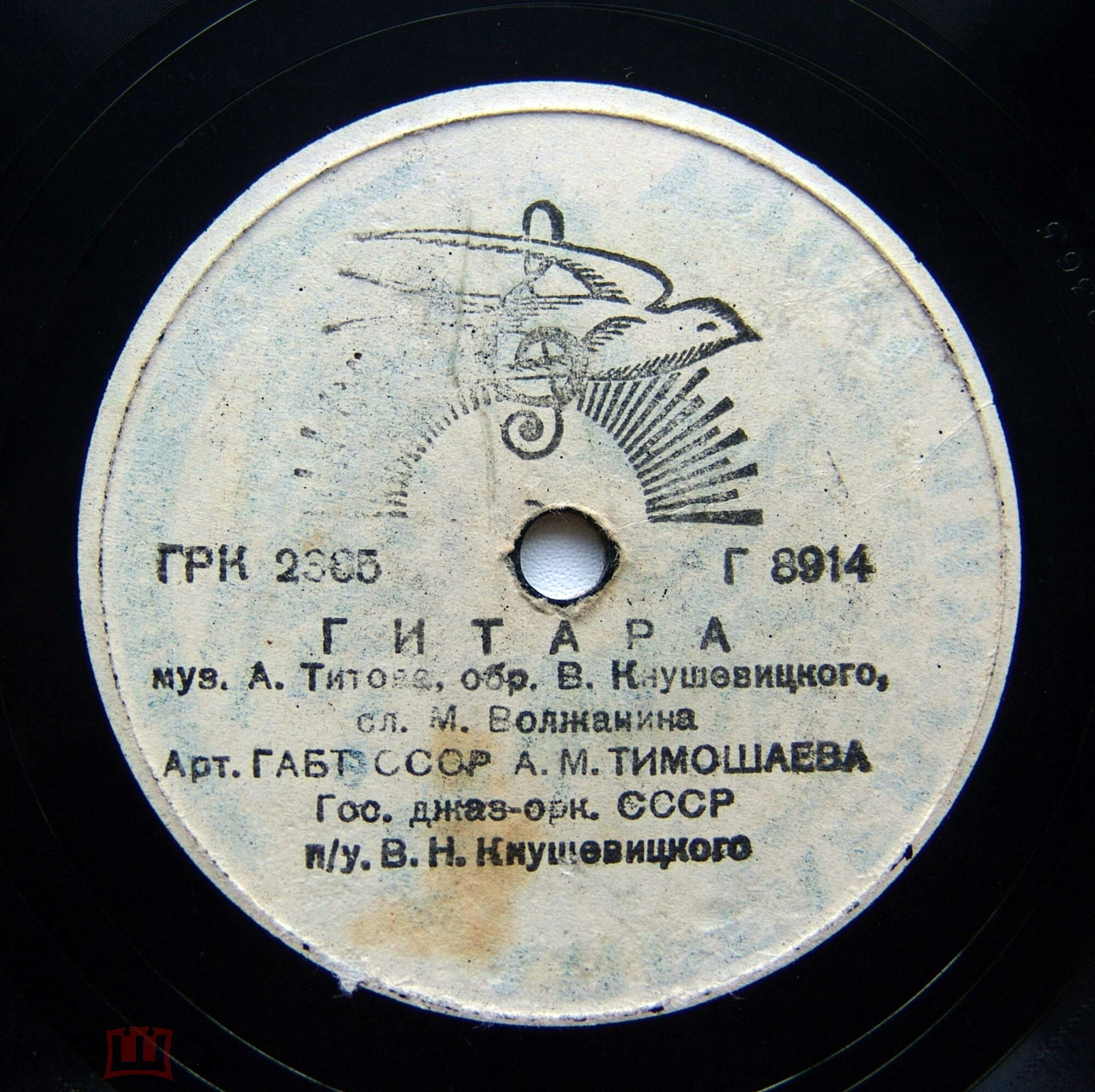 А. М. Тимошаева