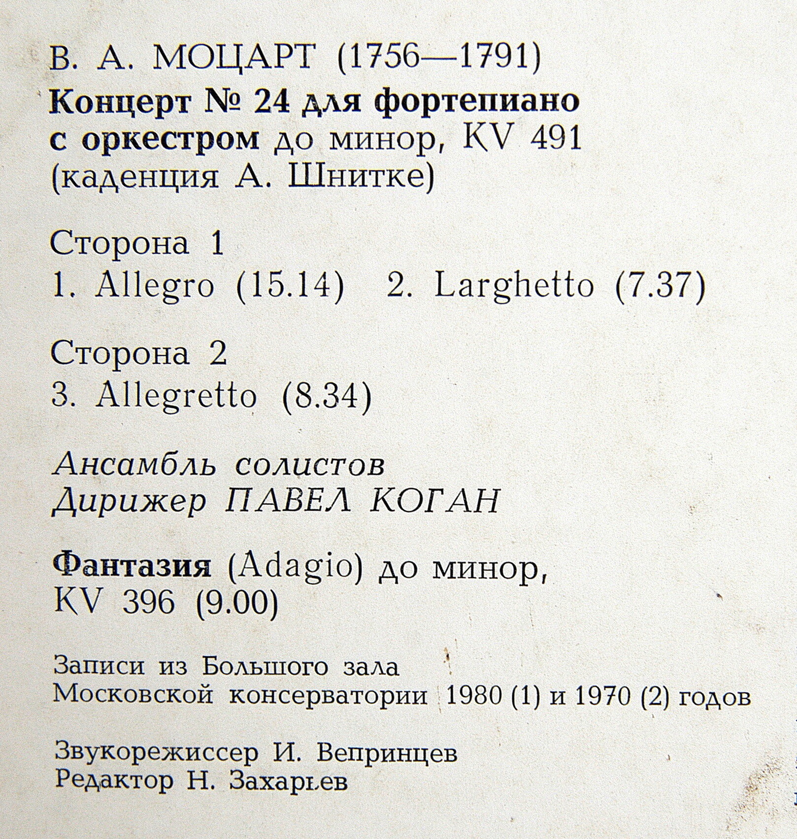 Дмитрий БАШКИРОВ (ф-но)