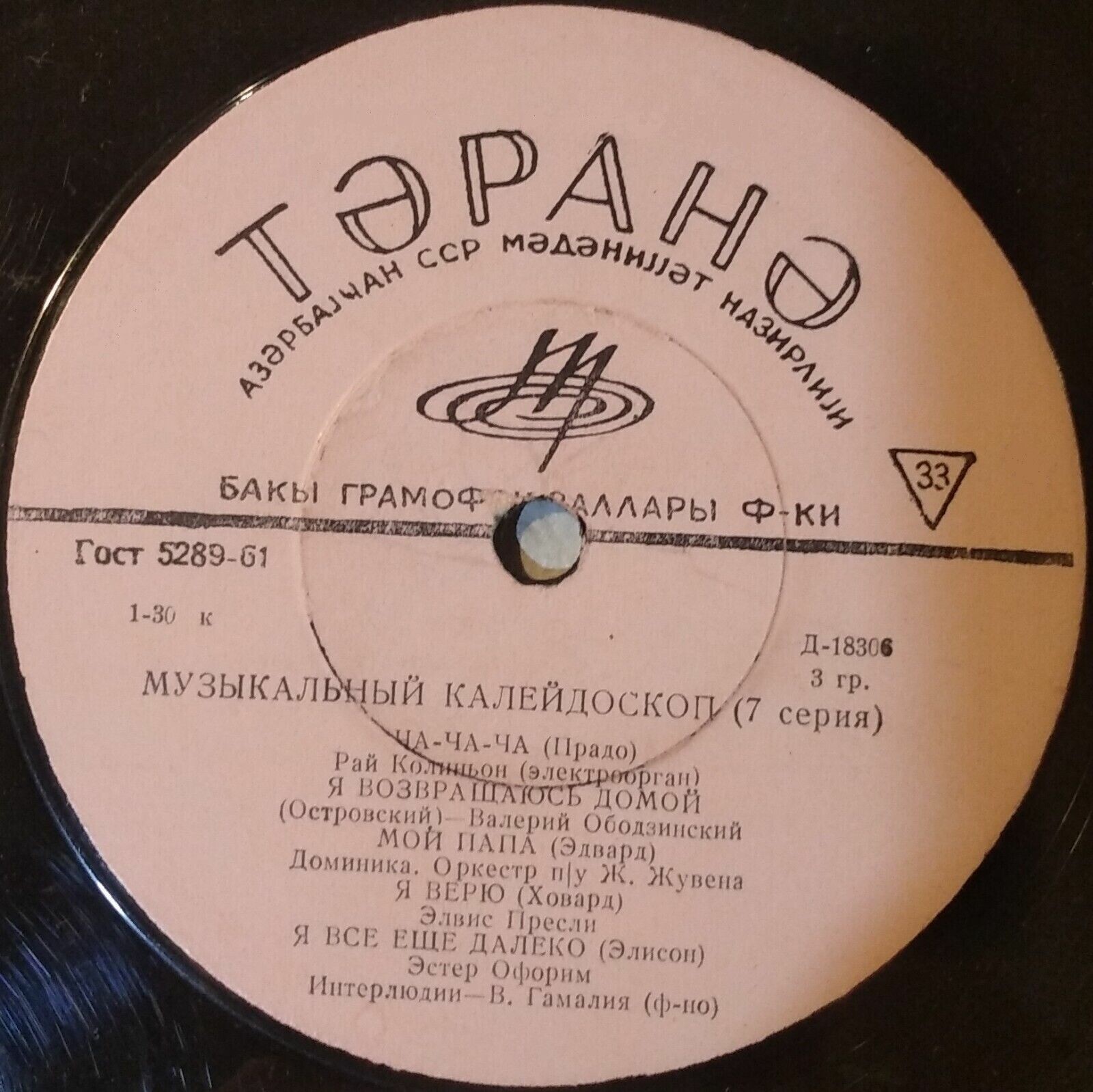 Музыкальный калейдоскоп (7-я серия)