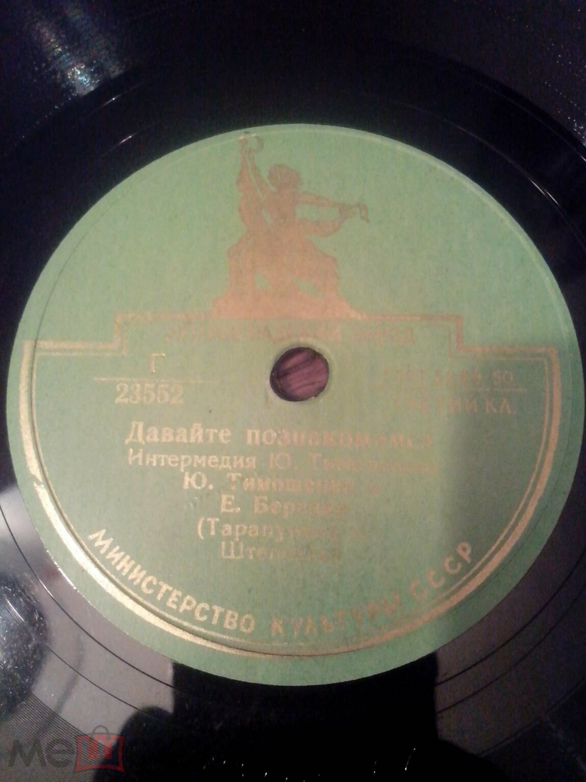 Ю. Тимошенко и Е. Березин (Тарапунька и Штепсель) - Давайте познакомимся