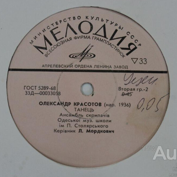 АНСАМБЛЬ СКРИПАЧЕЙ ОДЕССКОЙ МУЗЫКАЛЬНОЙ ШКОЛЫ им. П. СТОЛЯРСКОГО